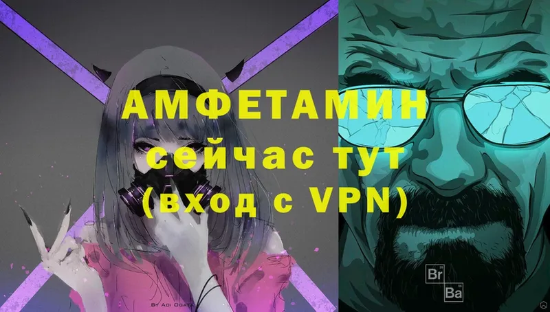 АМФЕТАМИН 98%  мега tor  Ивантеевка  закладка 