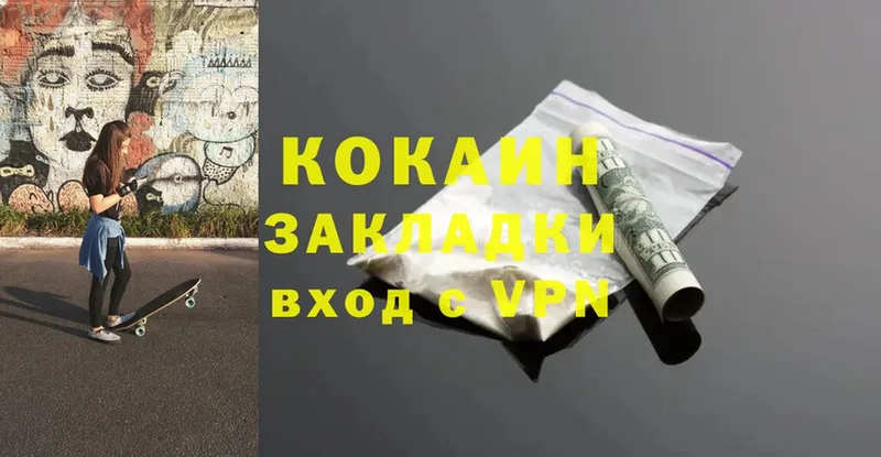 Cocaine Колумбийский  купить закладку  нарко площадка наркотические препараты  Ивантеевка 