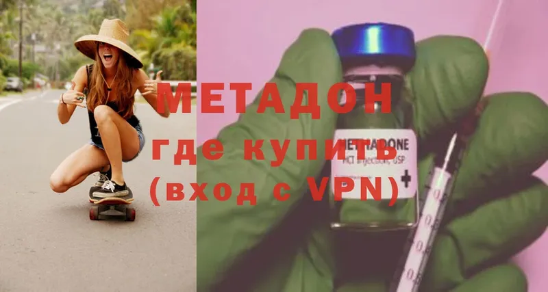 Метадон methadone  где купить наркоту  Ивантеевка 