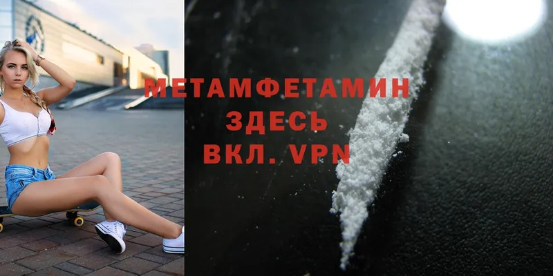 МЕТАМФЕТАМИН Methamphetamine  Ивантеевка 